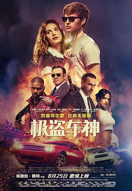 《人皮高跟鞋》主视觉海报